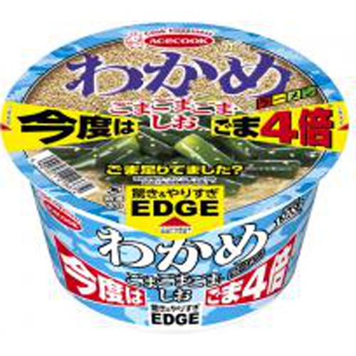エース EDGE×わかめごまごまごま・しおごま4倍