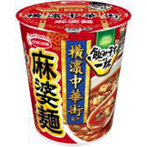 エース 飲み干す一杯 横濱中華街監修麻婆麺【11/13 新商品】【11/13 新商品】