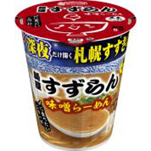エース 札幌すすきのの名店麺屋すずらん味噌ラーメン【11/20 新商品】【11/20 新商品】