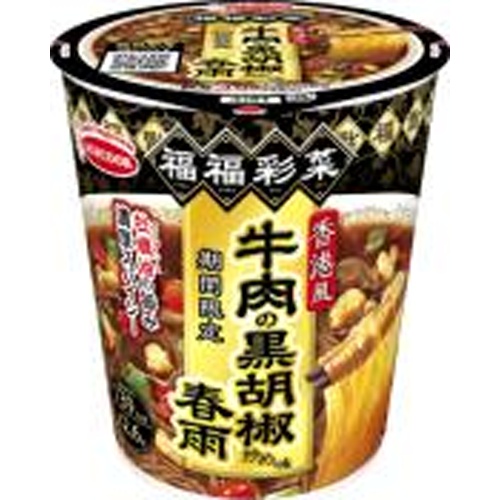 エース 福福彩菜 香港風牛肉の黒胡椒炒め味春雨【06/30 新商品】