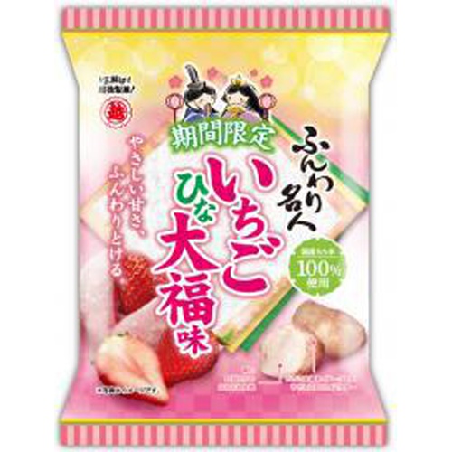 越後 ふんわり名人いちごひな大福 30g