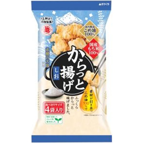 越後 からっと揚げ しお4袋