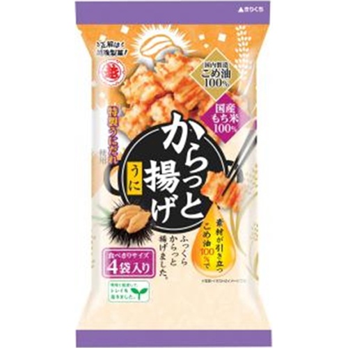 越後 からっと揚げ うに4袋