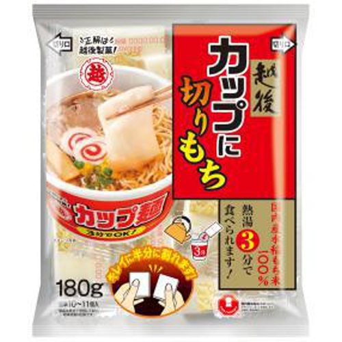 越後 カップに切りもち 180g
