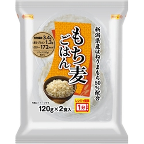 越後 もち麦ごはん 120g×2食