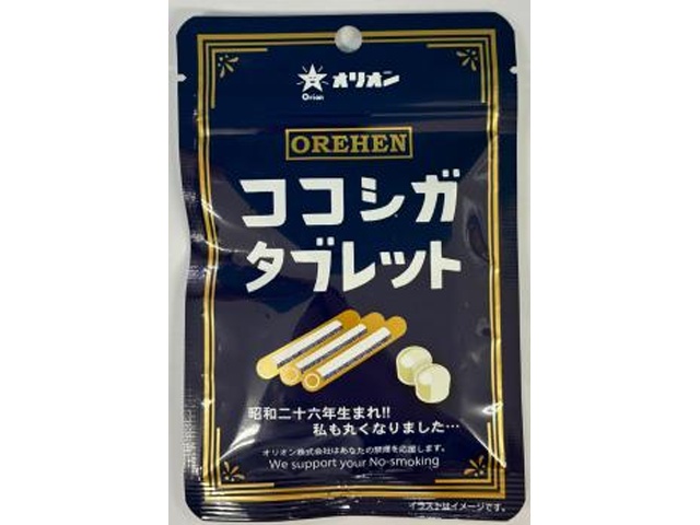 オリオン ココシガタブレット 25g【12/01 新商品】
