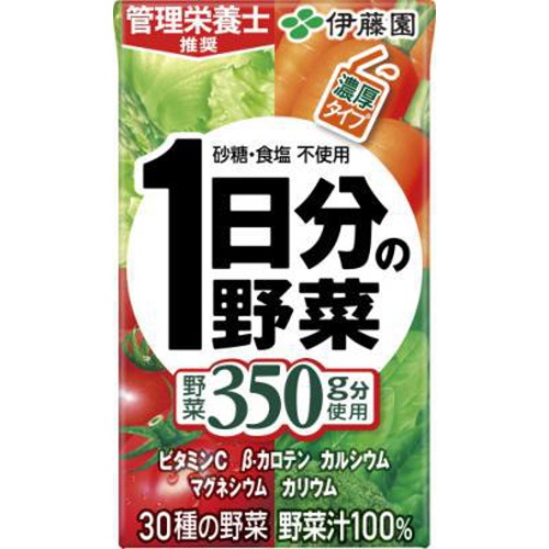伊藤園 1日分の野菜 紙125ml【07/04 新商品】
