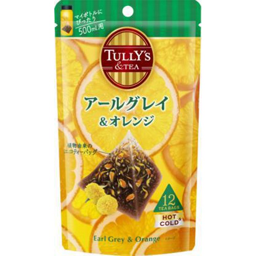 TULLY’S &TEA アールグレイ&オレンジ【03/13 新商品】