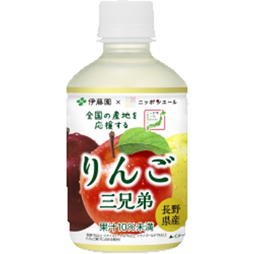 伊藤園 ニッポンエール長野県産りんご三兄弟P280