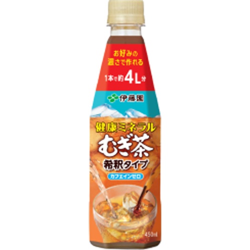 伊藤園 希釈健康ミネラルむぎ茶 P450ml【04/01 新商品】