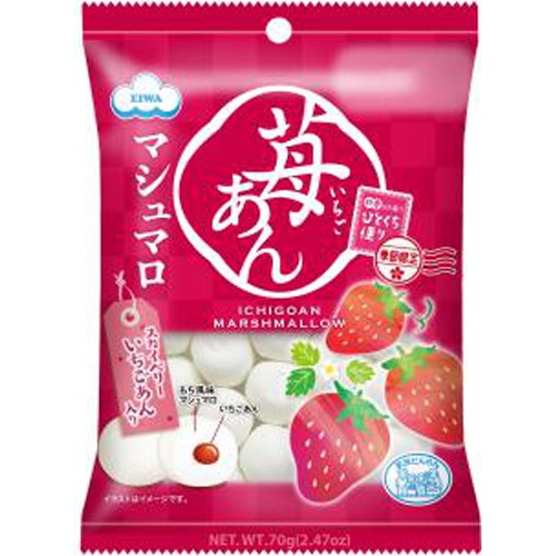 エイワ 苺あんマシュマロ70g【11/01 新商品】