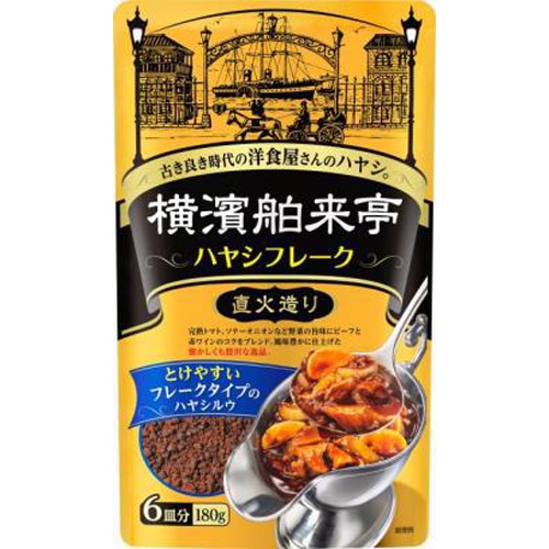 エバラ 横濱舶来亭ハヤシフレーク 180g