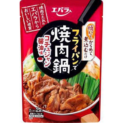 エバラ フライパンで焼肉鍋 コチュジャン醤油味2袋【08/05 新商品】