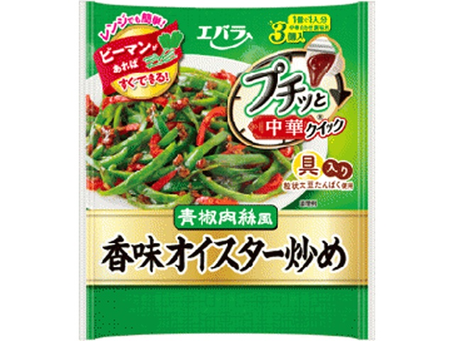 エバラ プチッと中華クイック香味オイスター炒め3個