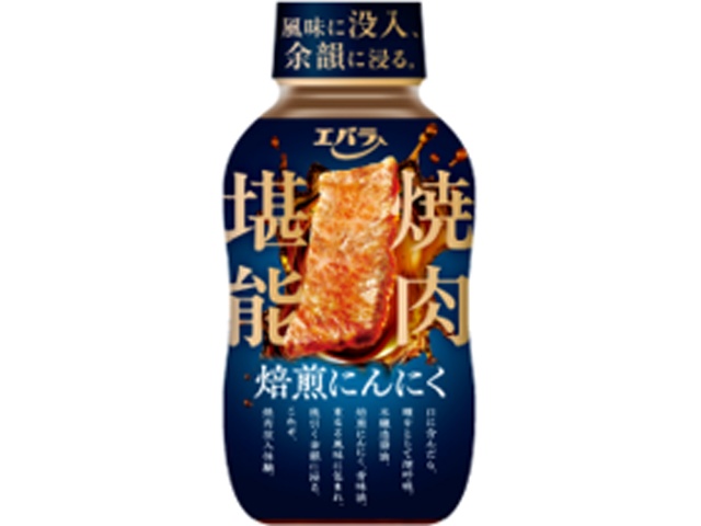 エバラ 焼肉堪能 焙煎にんにく230g【02/13 新商品】