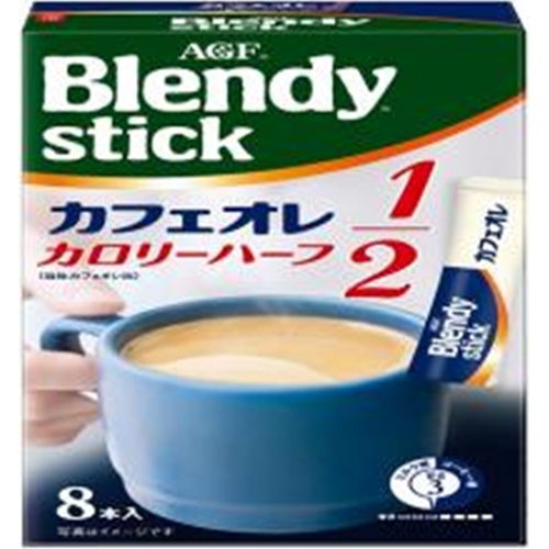 ブレンディ スティックカフェオレカロリーハーフ 8本