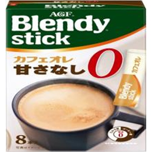 ブレンディ スティックカフェオレ甘さなし 8本