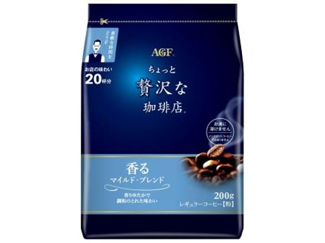 贅沢な珈琲店 レギュラーマイルドブレンド200g【03/02 新商品】