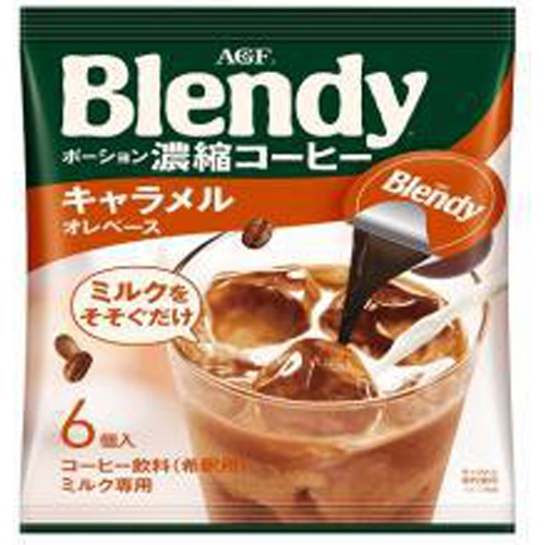 ブレンディ ポーション濃縮コーヒーキャラメル6個【03/01 新商品】