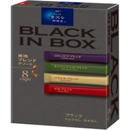 贅沢ブラックインボックス 産地アソート8本 | 商品紹介 | お菓子 