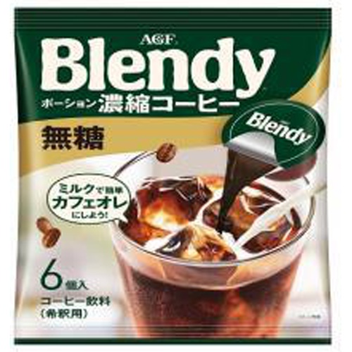 ブレンディ ポーション濃縮コーヒー 無糖6個【03/01 新商品】