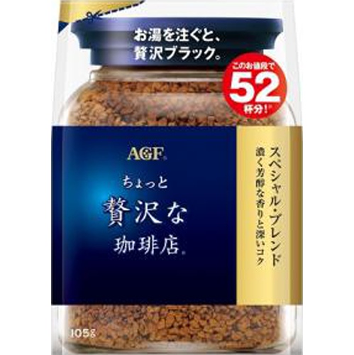 贅沢な珈琲店 スペシャルブレンド 105g袋