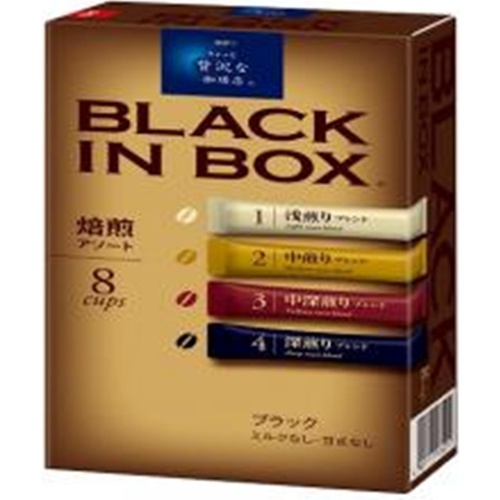 贅沢な珈琲店ブラックインボックス 焙煎アソート8本