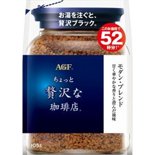 贅沢な珈琲店 モダンブレンド 105g袋【04/01 新商品】