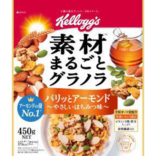 ケロッグ 素材まるごとグラノラ アーモンド450g