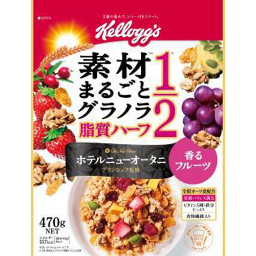 ケロッグ 素材まるごとグラノラ脂質ハーフ470g