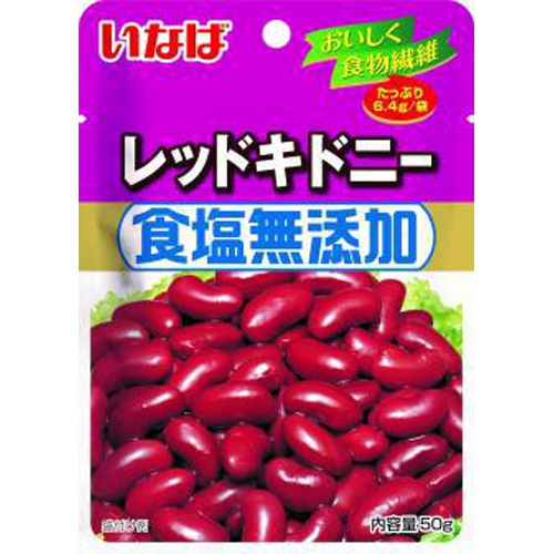 いなば 食塩無添加レッドキドニー 50g