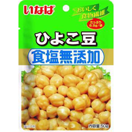 いなば 食塩無添加ひよこ豆 50g