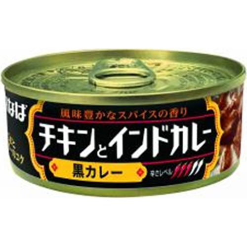 いなば チキンとインドカレー 黒カレー115g