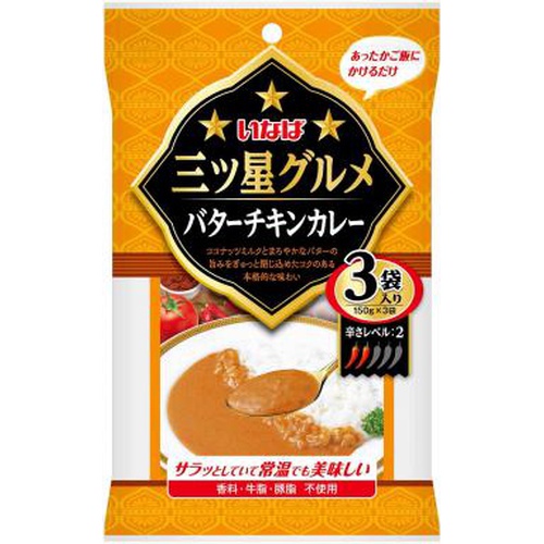 いなば 三ツ星グルメ バターチキンカレー3袋