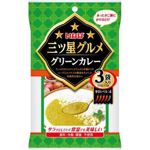 いなば 三ツ星グルメ グリーンカレー3袋