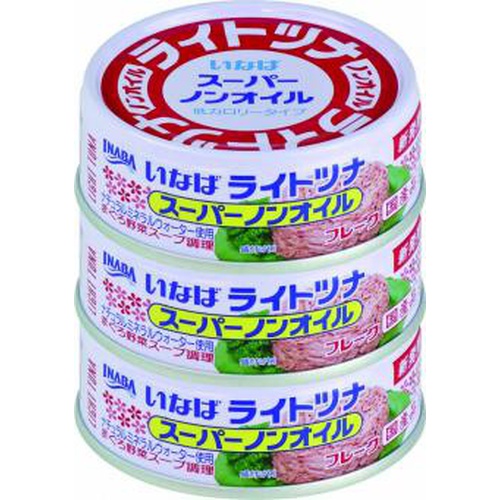 いなば ライトツナスーパーノンオイル 70g×3