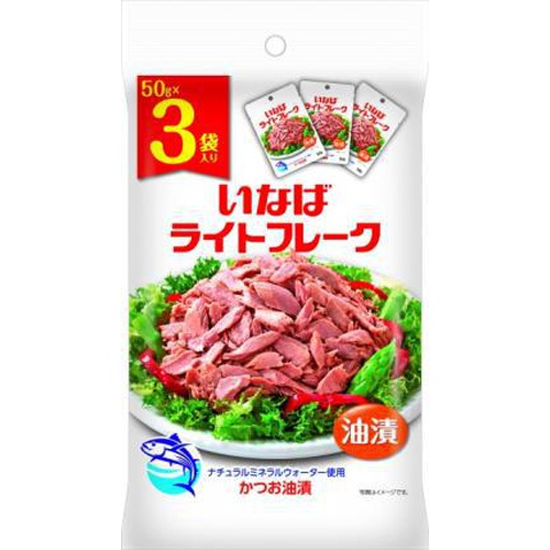 いなば ライトフレーク 50g×3袋