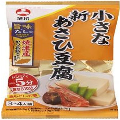 旭松 小さな新あさひ豆腐 粉末調味料3袋付