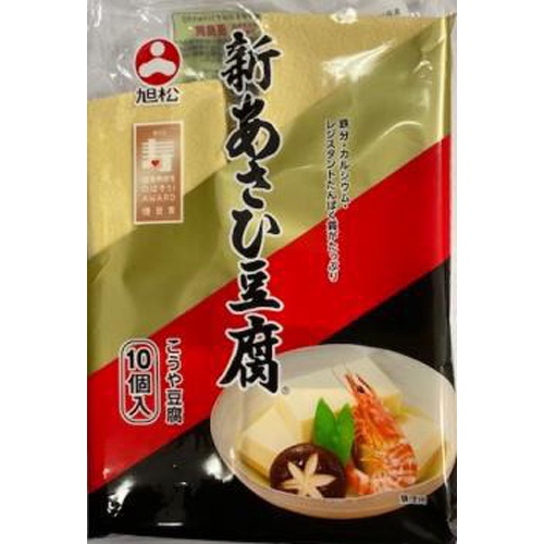 旭松 新あさひ豆腐 10個ポリ