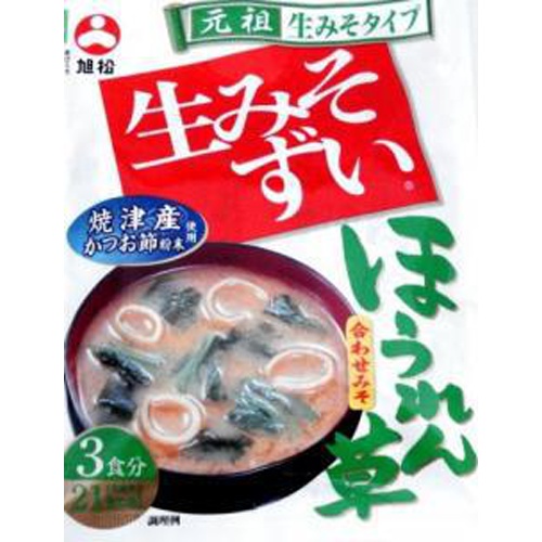 旭松 生みそずい 合わせほうれん草3食