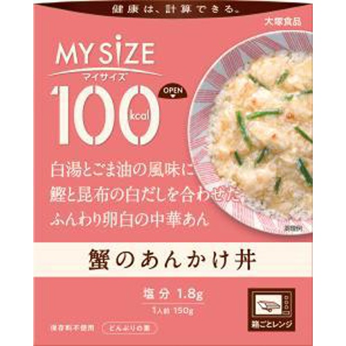 大塚 マイサイズ 蟹のあんかけ丼150g