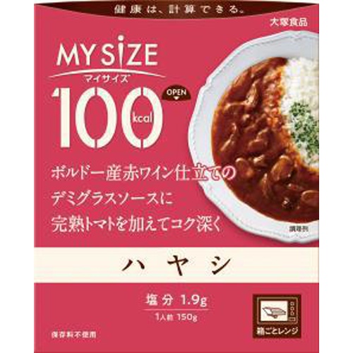 大塚 マイサイズ ハヤシ 150g