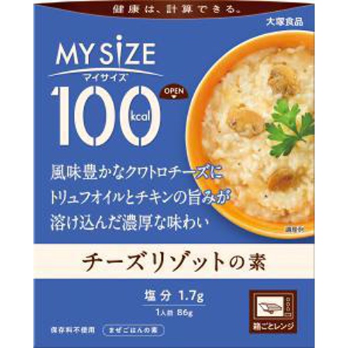 大塚 マイサイズ チーズリゾットの素 86g