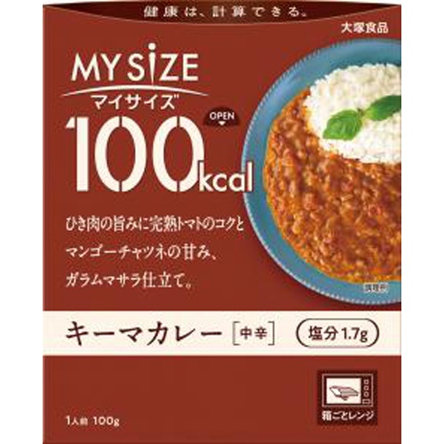 大塚 100kcalマイサイズ キーマカレー中辛