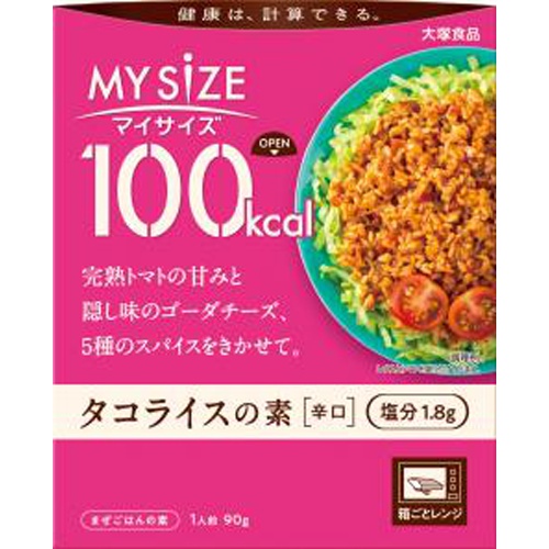 大塚 100kcalマイサイズ タコライスの素辛口