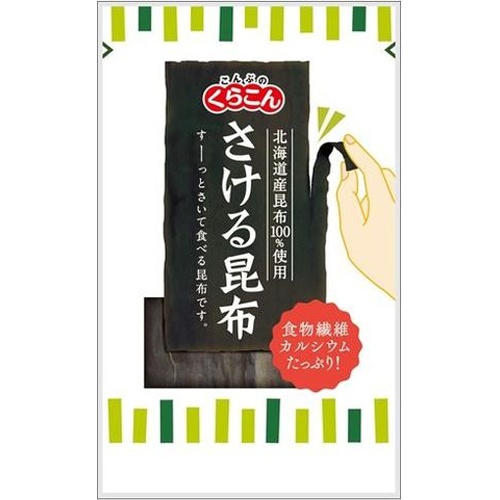 くらこん さける昆布 10g