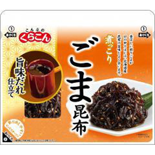 くらこん 煮っこり ごま昆布95g
