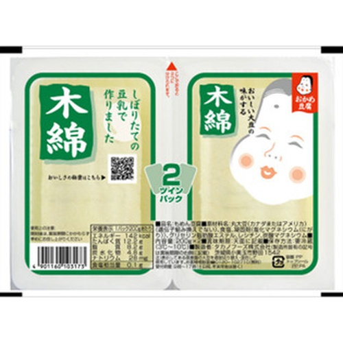 タカノ ツインパック豆腐 木綿