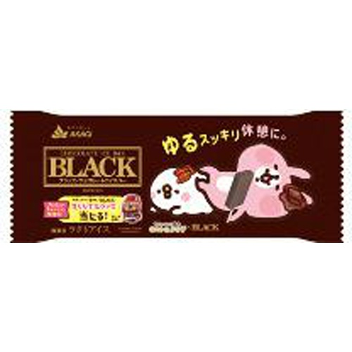 赤城 ブラック 75ml