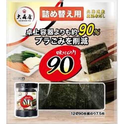 大森屋 味付のり 詰め替え用70枚【06/02 新商品】